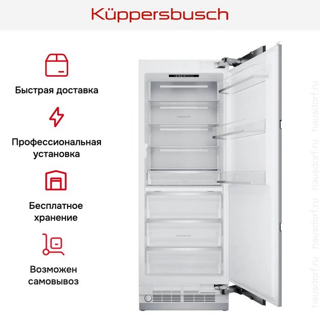 Встраиваемый холодильник Kuppersbusch FKFX 9800.0i-E в Тюмени (preview 11)