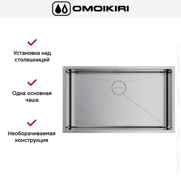 Мойка Omoikiri TAKI 74-U/IF-IN в Тюмени (preview 11)