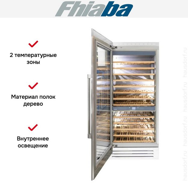 Встраиваемый винный шкаф Fhiaba RS900FW3 в Тюмени (preview 2)