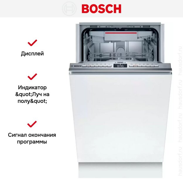 Встраиваемая посудомоечная машина Bosch SPV4XMX20E в Тюмени (preview 11)