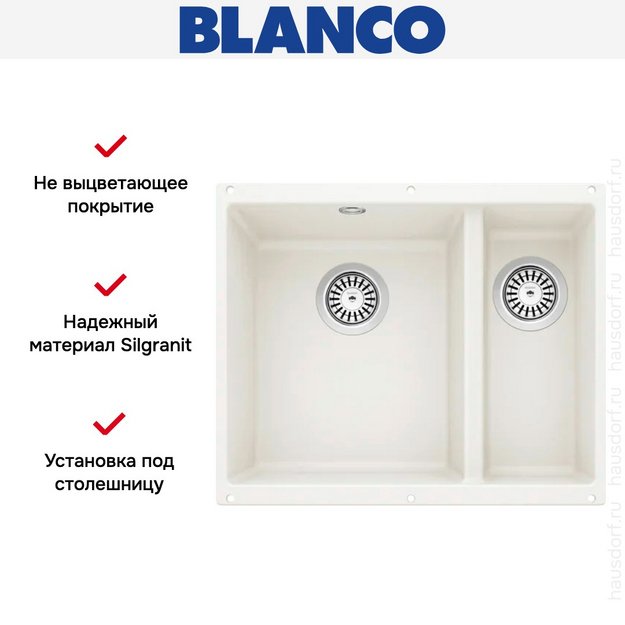 Мойка Blanco ROTAN 340/160-U Silgranit белый в Тюмени (фото 2) Мойка Blanco ROTAN 340/160-U Silgranit белый в Тюмени (preview 2)