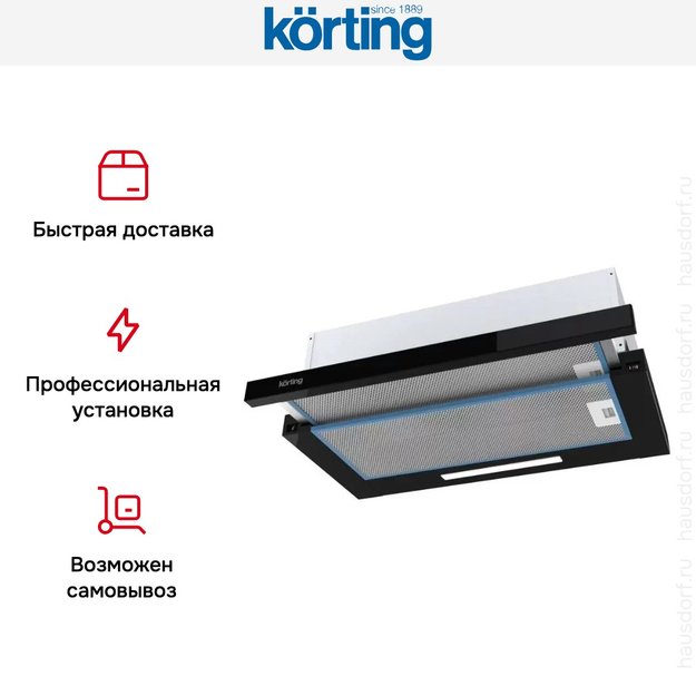 Встраиваемая вытяжка с выдвижным экраном Korting KHP 5512 GN в Тюмени (preview 4)