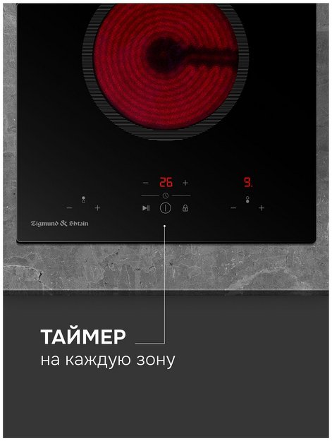 Варочная поверхность Zigmund & Shtain CN 41.3 B в Тюмени (preview 5)