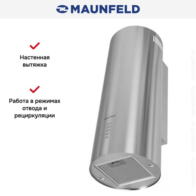Кухонная вытяжка MAUNFELD Lee Wall 35 нержавеющая сталь в Тюмени (preview 15)