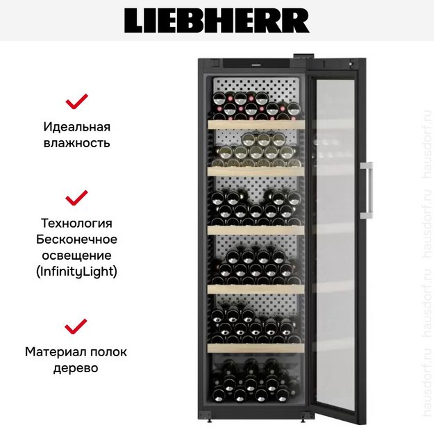 Винный шкаф Liebherr WPbli 5231 в Тюмени (preview 10)