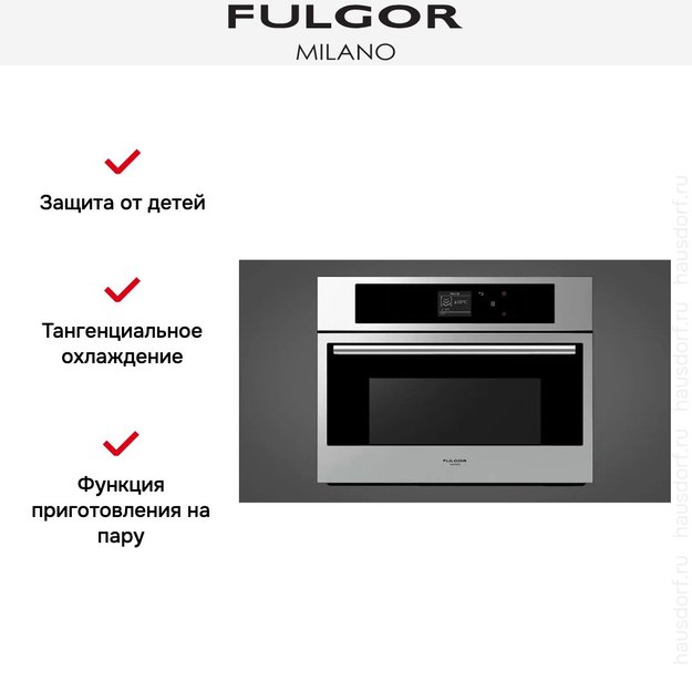 Духовой шкаф Fulgor Milano FCSO 4511 TM X в Тюмени (preview 6)