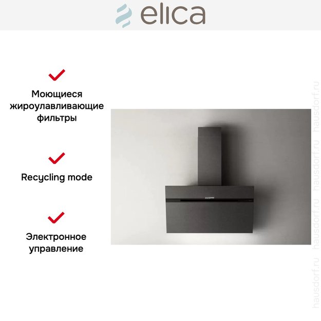 Вытяжка ELICA STRIPE URBAN CAST IRON/A/90 в Тюмени (preview 9)