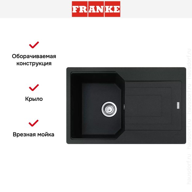 Мойка Franke Urban UBG 611-78 Оникс в Тюмени (preview 5)