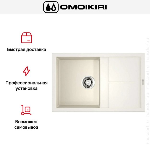 Мойка Omoikiri Sumi 79-WH в Тюмени (preview 7)