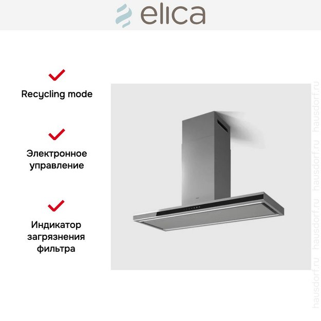 Вытяжка Elica Element Island IXBL/A/120 в Тюмени (фото 2) Вытяжка Elica Element Island IXBL/A/120 в Тюмени (preview 2)