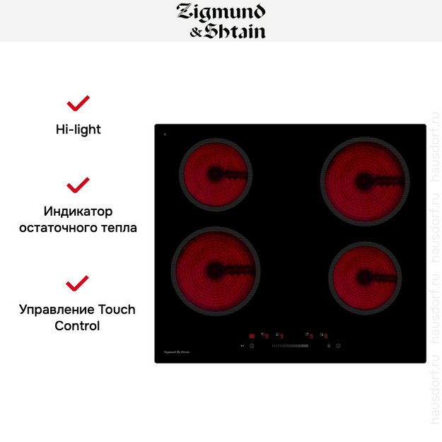 Варочная поверхность Zigmund & Shtain CN 52.6 B в Тюмени (preview 12)
