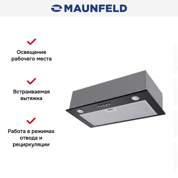 Встраиваемая кухонная вытяжка MAUNFELD Crosby Singl 5028 черный в Тюмени (preview 17)