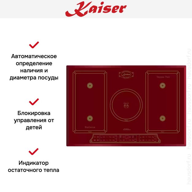 Индукционная варочная поверхность Kaiser KCT 7797 FI RotEm в Тюмени (preview 6)