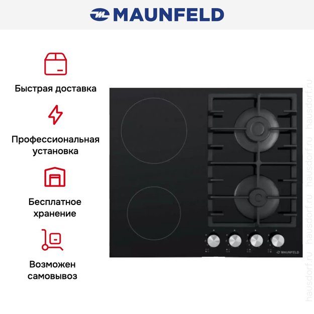 Комбинированная варочная панель MAUNFELD EEHG.642VC.3CB/KG в Тюмени (preview 3)