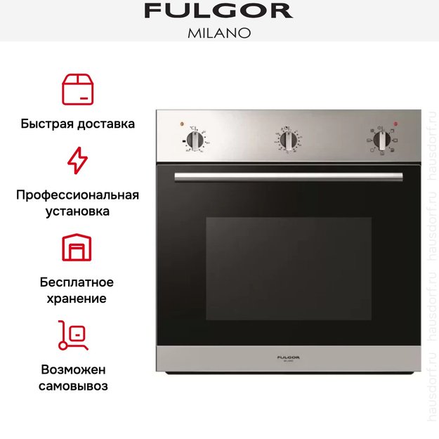 Духовой шкаф Fulgor Milano PO 6007 ST X в Тюмени (preview 4)