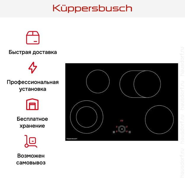 Варочная панель Kuppersbusch KE 8330.0 SR в Тюмени (preview 6)