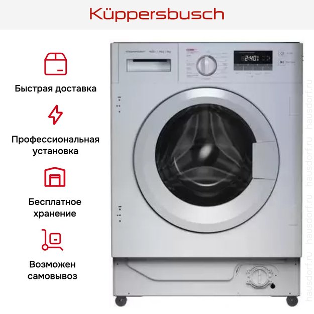 Встраиваемая стирально-сушильная машина Kuppersbusch WT 6508.0 V в Тюмени (preview 6)