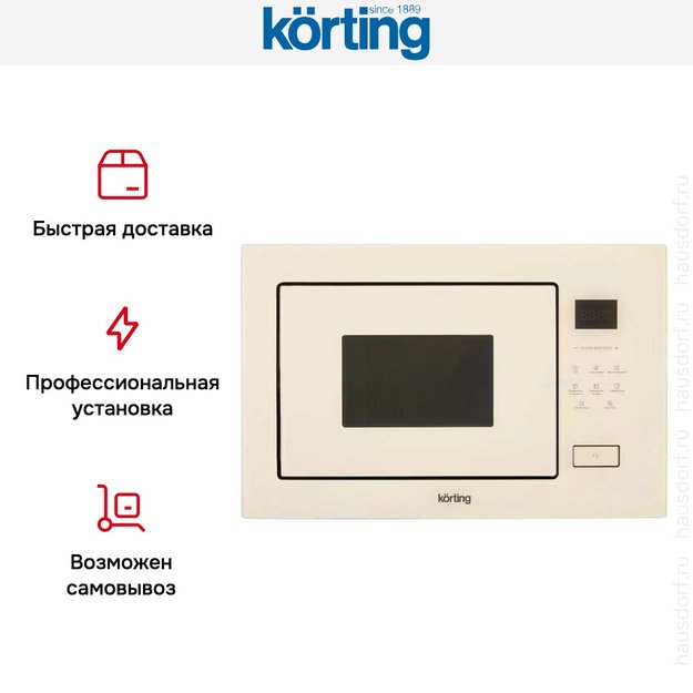 Встраиваемая микроволновая печь Korting KMI 827 GB в Тюмени (preview 10)