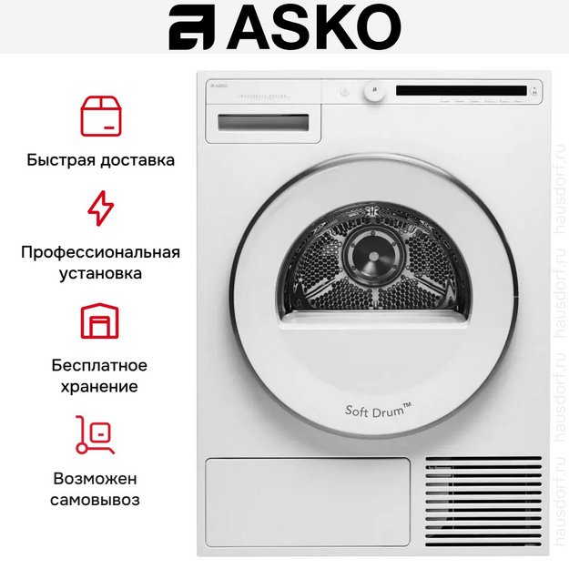 Сушильная машина Asko T210H.W.P в Тюмени (preview 8)