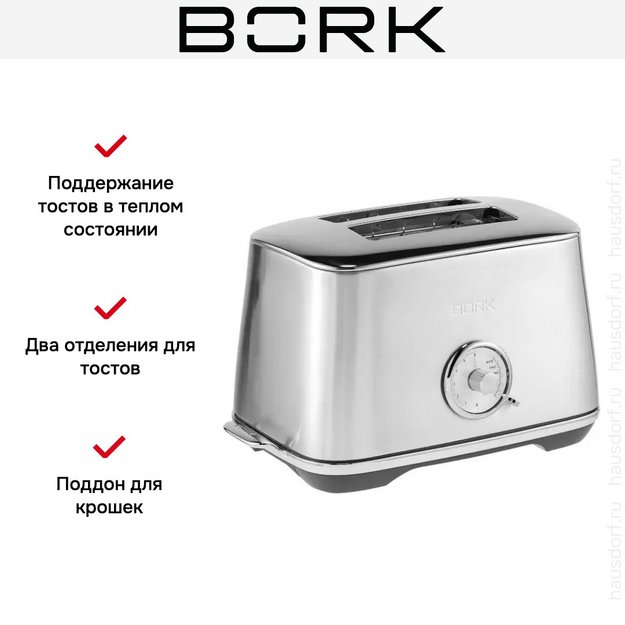 Тостер BORK T703 в Тюмени (preview 6)