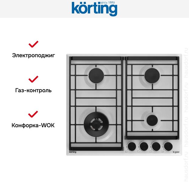 Газовая варочная панель Korting HG 6302 CTW в Тюмени (preview 3)
