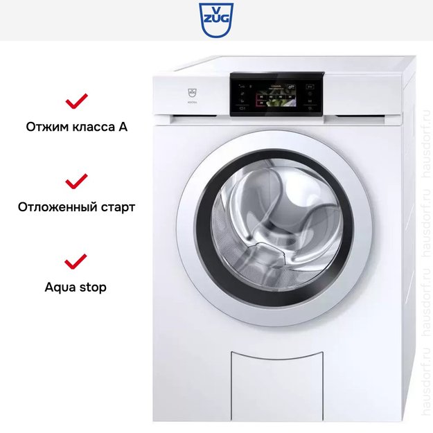 Стиральная машина V-ZUG AdoraWash V6000 AW6T-11025 L в Тюмени (preview 12)