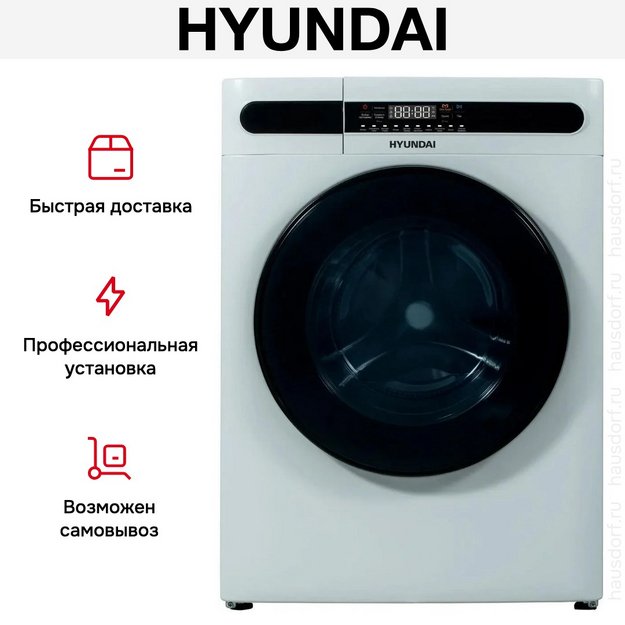 Стирально-сушильная машина Hyundai WMD8413 в Тюмени (preview 8)