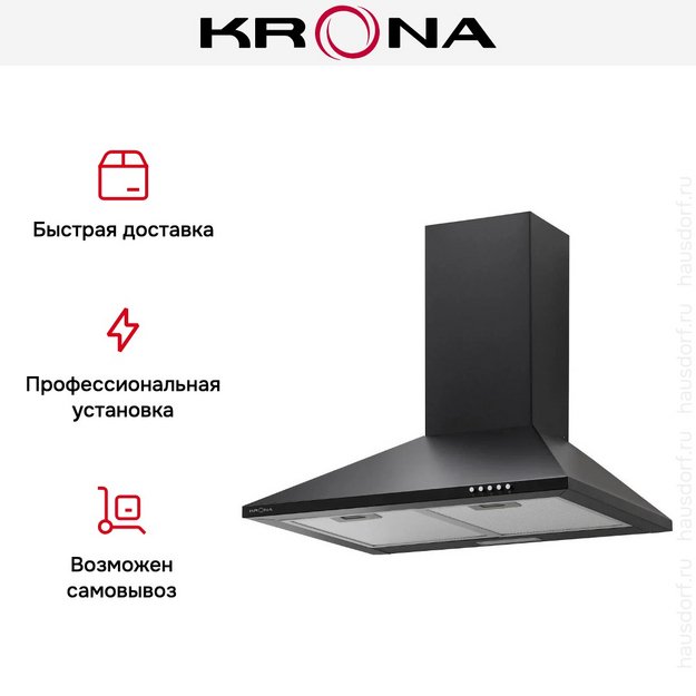 Вытяжка KRONA JANNA T 600 black PB в Тюмени (preview 16)