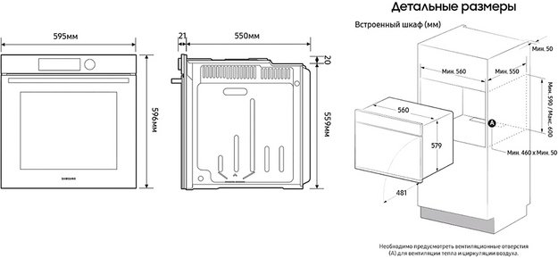 Духовой шкаф Samsung NV7B7997AAA/WT в Тюмени (preview 18)