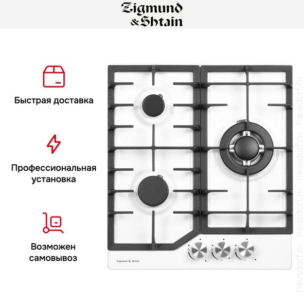 Газовая варочная панель Zigmund & Shtain G 22.4 W в Тюмени (preview 14)
