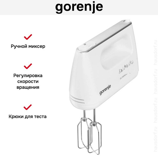 Миксер Gorenje M550CSDC в Тюмени (preview 13)