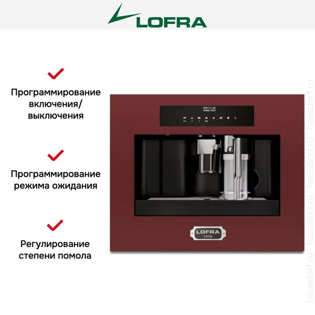 Встраиваемая кофемашина Lofra DolceVita 60 YBRR66T CHROME в Тюмени (preview 8)