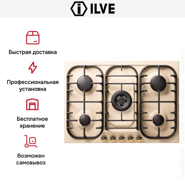 Варочная панель Ilve HCB70CN/AWB в Тюмени (preview 5)