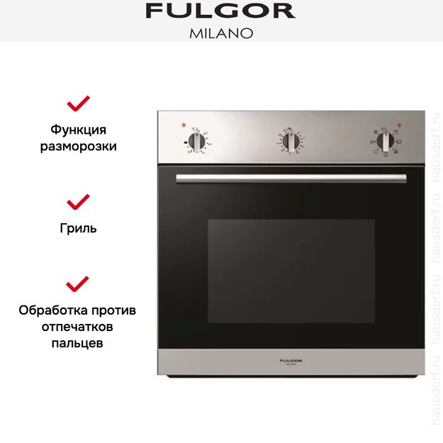 Духовой шкаф Fulgor Milano PO 6007 ST X в Тюмени (preview 2)