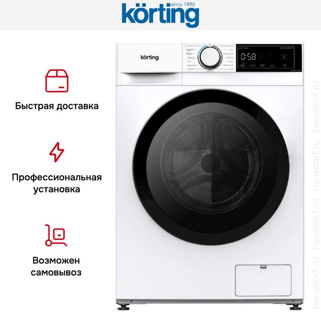 Стиральная машина с сушкой Korting KWD 53IT14107 в Тюмени (preview 5)