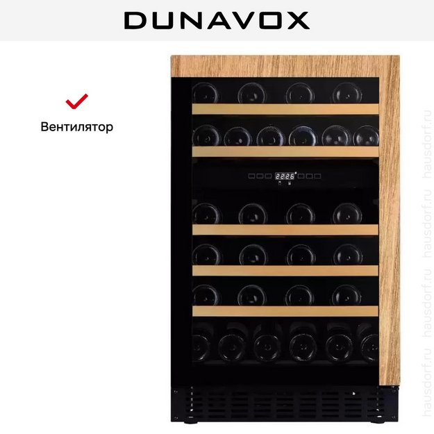 Винный шкаф Dunavox DAUF-38.100DOP.TO в Тюмени (preview 7)