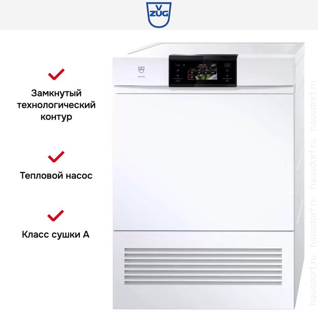 Сушильная машина V-ZUG AdoraDry V6000 AT6TWHW li в Тюмени (preview 6)