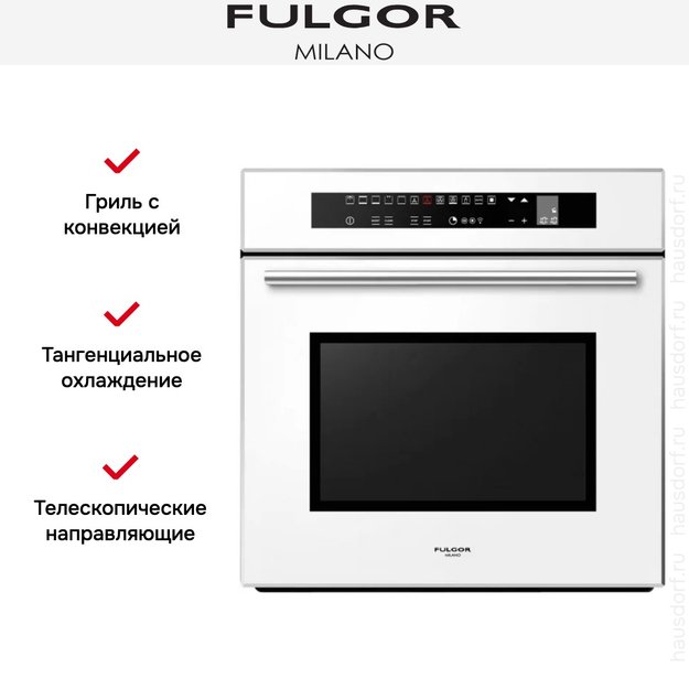 Духовой шкаф Fulgor Milano LO 6213 TC WH в Тюмени (preview 8)