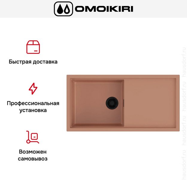 Мойка Omoikiri  SINTESI 100 CN в Тюмени (preview 7)