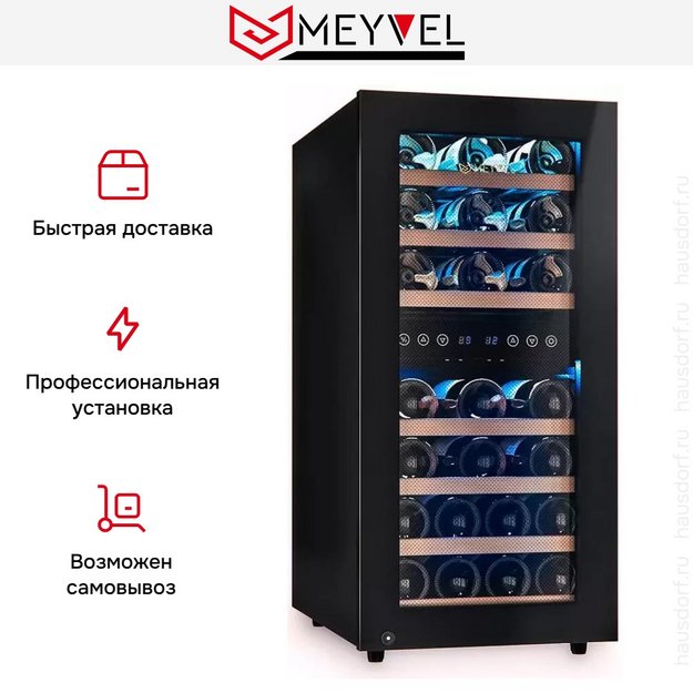 Винный шкаф Meyvel MV33-KBF2 в Тюмени (preview 11)