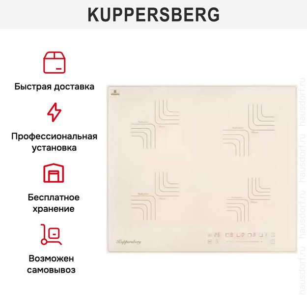 Варочная панель Kuppersberg ICS 606 C в Тюмени (preview 8)