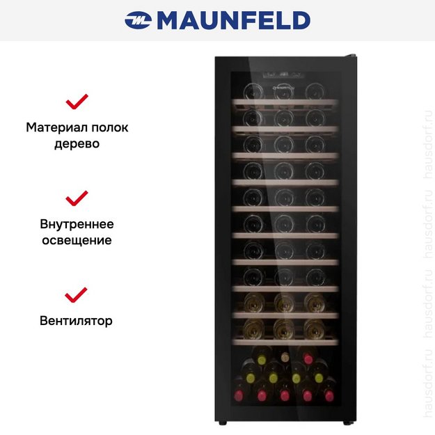 Винный шкаф Maunfeld MFWC-201S84 в Тюмени (preview 8)