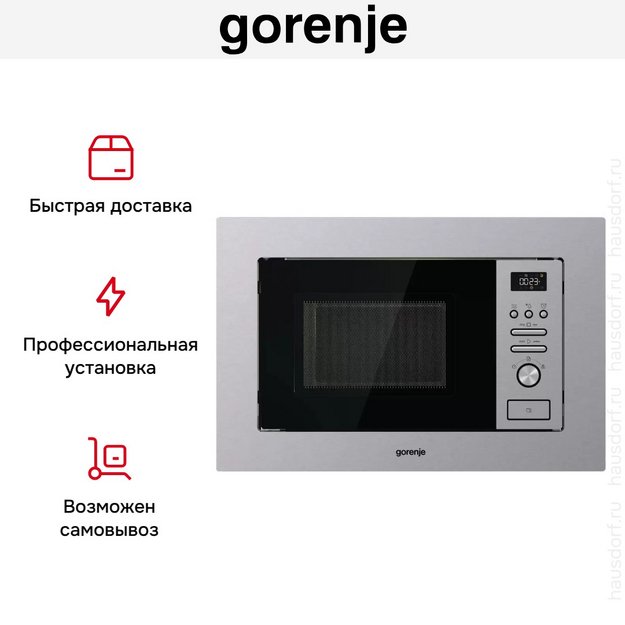 Встраиваемая микроволновая печь Gorenje BM201AM1X в Тюмени (preview 9)