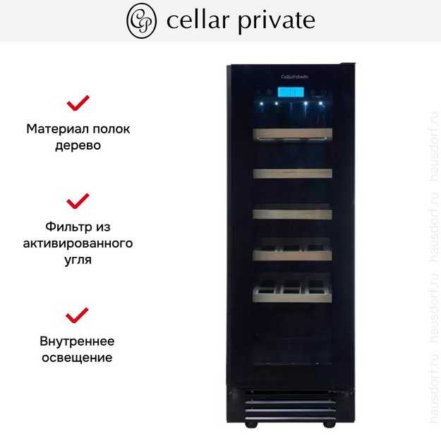 Встраиваемый под столешницу винный шкаф CellarPrivate CP020-1TBH в Тюмени (preview 7)