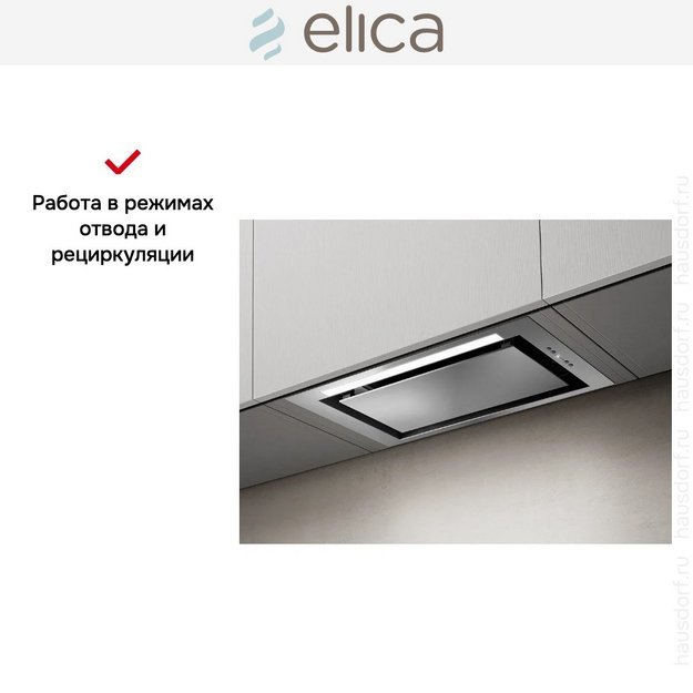 Встраиваемая вытяжка Elica LANE IX/A/52 в Тюмени (preview 11)