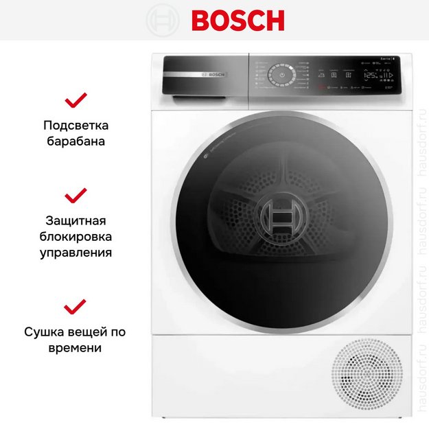 Сушильная машина Bosch WQB245B0ME в Тюмени (preview 7)