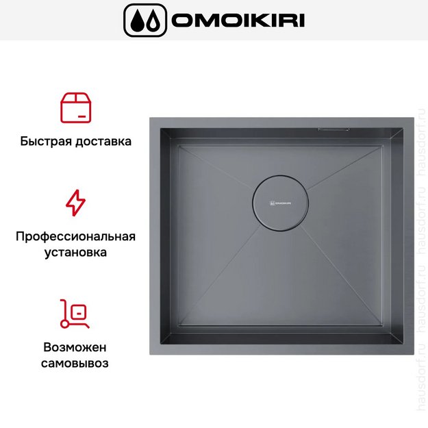 Мойка Omoikiri Kasen 49-16 INT GM в Тюмени (preview 4)