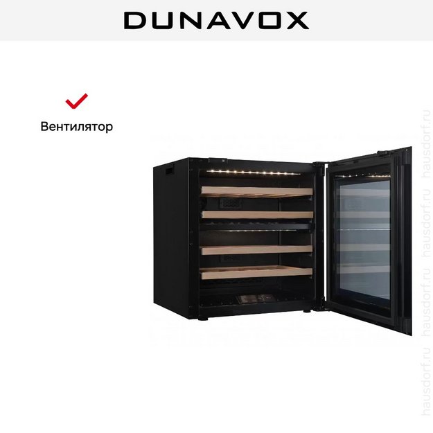 Встраиваемый винный шкаф Dunavox DAB-26.69DB.TO в Тюмени (preview 8)