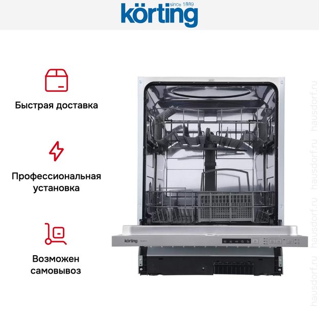 Встраиваемая посудомоечная машина Korting KDI 60110 в Тюмени (preview 8)