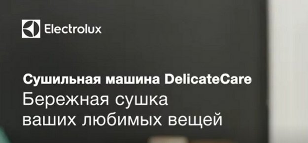 Сушильная машина Electrolux EDP2074PDW в Тюмени (video 1)